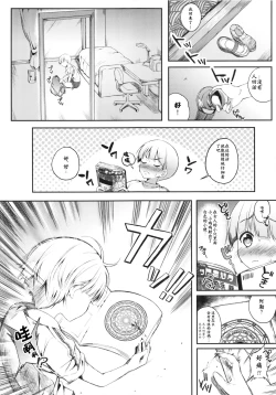 Page 7 of Motto Milk