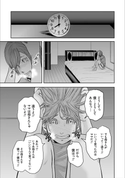 Page 141 of Soukan no Replica 2