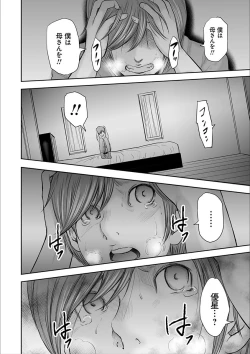 Page 142 of Soukan no Replica 2