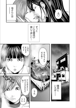 Page 197 of Soukan no Replica 2