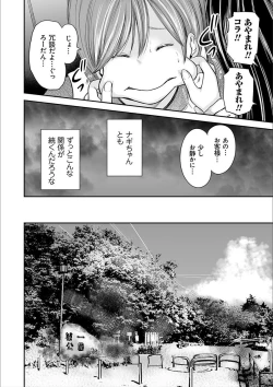Page 200 of Soukan no Replica 2
