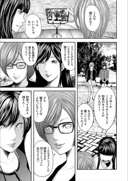 Page 201 of Soukan no Replica 2