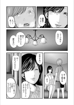 Page 33 of Soukan no Replica 2