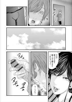 Page 34 of Soukan no Replica 2