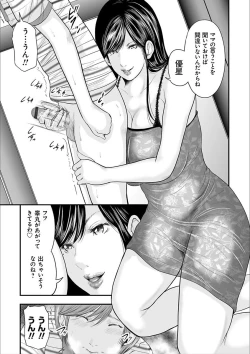 Page 35 of Soukan no Replica 2