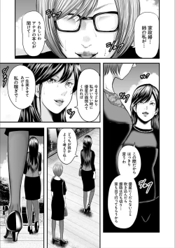 Page 57 of Soukan no Replica 2