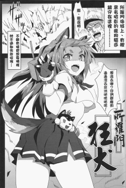 Page 4 of Yuudachi Houkan Keikaku!