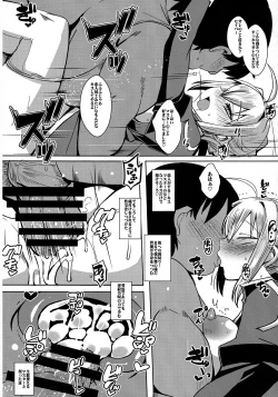 Page 30 of NTR Utsu Booki Hoshou Kikan Eros Chaldea