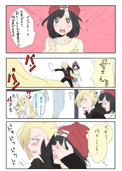 Page 1 of ポケモン 【グラミヅ＋ルザミーネ】