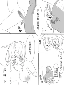 Page 13 of 果凍聯盟