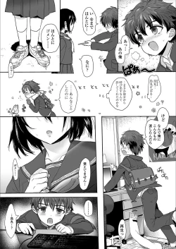 Page 258 of COMIC LO 2018-03