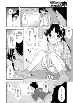 Page 296 of COMIC LO 2018-03