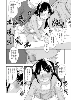 Page 306 of COMIC LO 2018-03