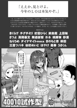 Page 423 of COMIC LO 2018-03