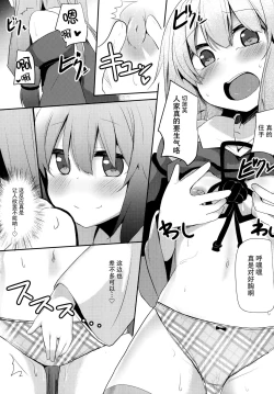 Page 8 of Akanekaime