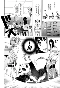 Page 12 of Juukan Kyoushitsusan-