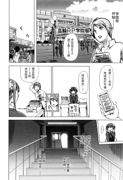 Page 20 of Juukan Kyoushitsusan-