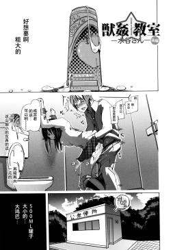 Page 29 of Juukan Kyoushitsusan-