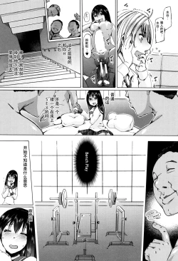 Page 36 of Juukan Kyoushitsusan-