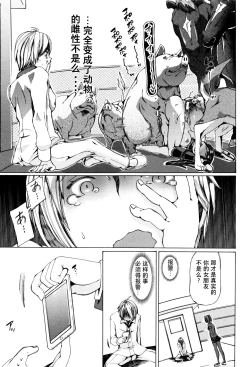 Page 53 of Juukan Kyoushitsusan-