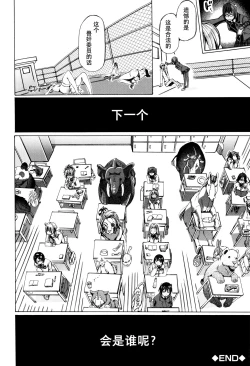 Page 54 of Juukan Kyoushitsusan-
