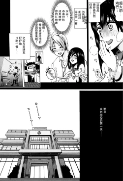 Page 8 of Juukan Kyoushitsusan-