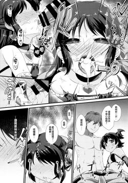 Page 18 of Saimin Arisu