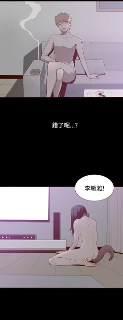 Page 100 of 中文韩漫 無法隱藏 Ch.0-9