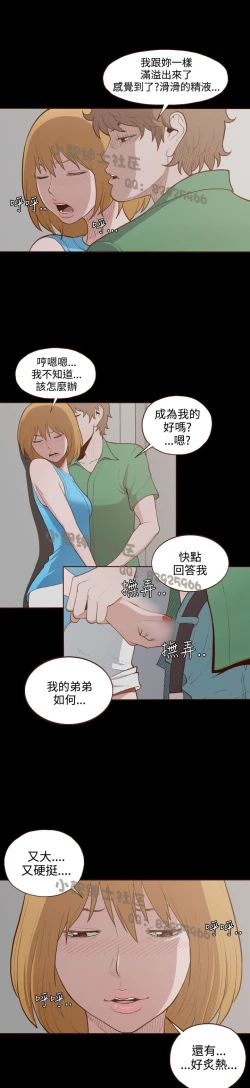 Page 123 of 中文韩漫 無法隱藏 Ch.0-9