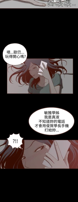Page 134 of 中文韩漫 無法隱藏 Ch.0-9