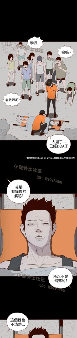 Page 137 of 中文韩漫 無法隱藏 Ch.0-9