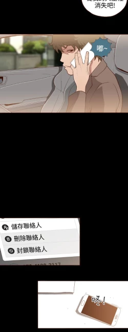 Page 162 of 中文韩漫 無法隱藏 Ch.0-9