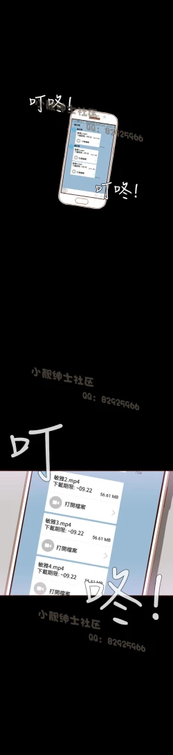 Page 165 of 中文韩漫 無法隱藏 Ch.0-9