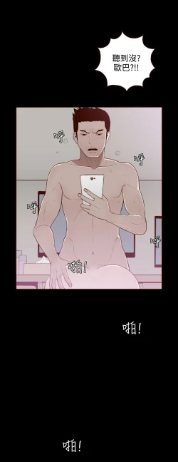 Page 189 of 中文韩漫 無法隱藏 Ch.0-9