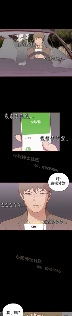 Page 192 of 中文韩漫 無法隱藏 Ch.0-9
