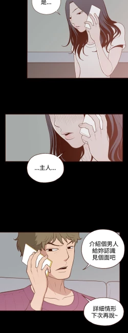 Page 219 of 中文韩漫 無法隱藏 Ch.0-9
