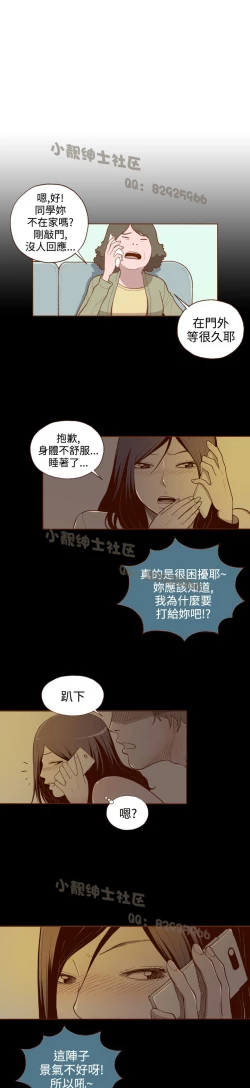 Page 21 of 中文韩漫 無法隱藏 Ch.0-9
