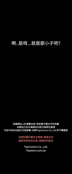 Page 245 of 中文韩漫 無法隱藏 Ch.0-9