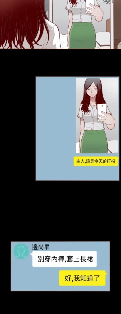 Page 2 of 中文韩漫 無法隱藏 Ch.0-9