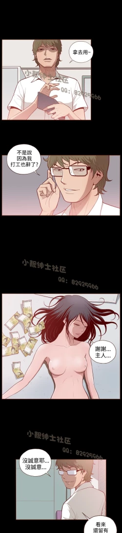 Page 37 of 中文韩漫 無法隱藏 Ch.0-9