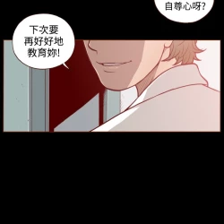 Page 38 of 中文韩漫 無法隱藏 Ch.0-9