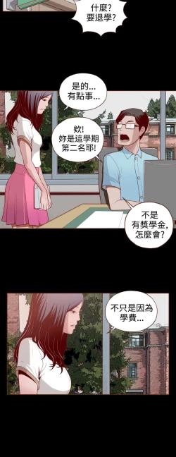 Page 55 of 中文韩漫 無法隱藏 Ch.0-9