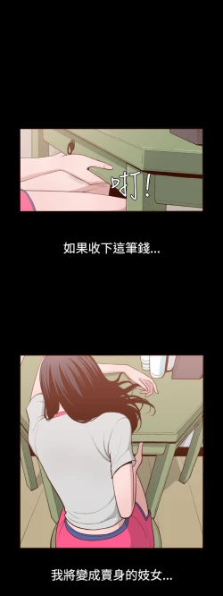 Page 90 of 中文韩漫 無法隱藏 Ch.0-9