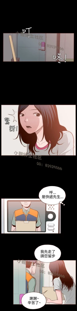 Page 92 of 中文韩漫 無法隱藏 Ch.0-9