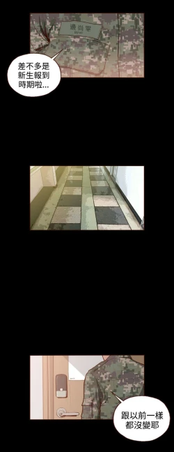 Page 96 of 中文韩漫 無法隱藏 Ch.0-9