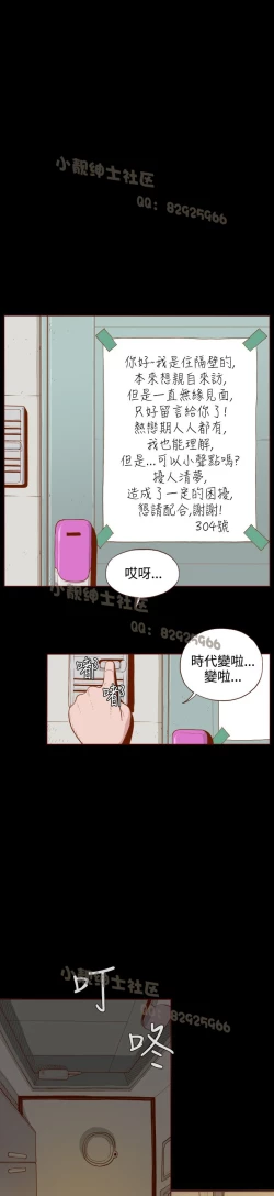 Page 9 of 中文韩漫 無法隱藏 Ch.0-9