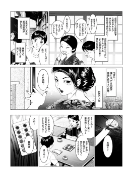 Page 170 of COMIC KURiBERON 2018-02 Vol. 64