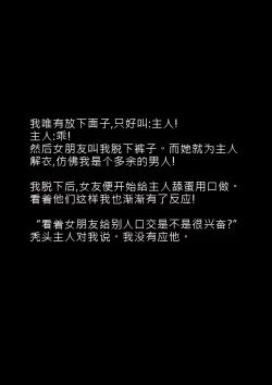 Page 25 of Cuckold Day My Valentine's Day