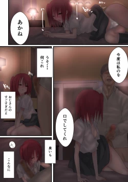 Page 11 of iede shoujyo ha jyuujyunkei kousaka akane hen