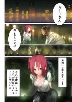 Page 1 of iede shoujyo ha jyuujyunkei kousaka akane hen